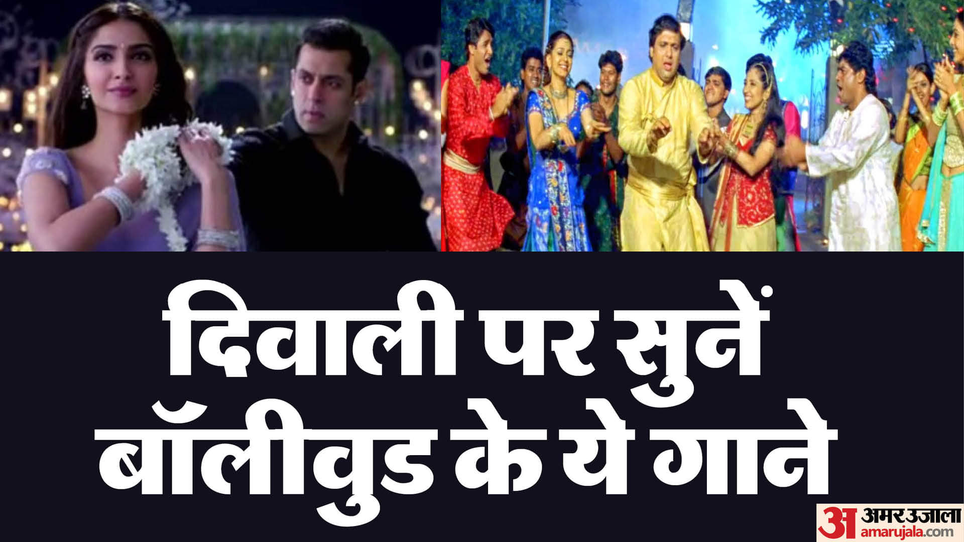 ‘जलते दिये’ से लेकर ‘आई है दिवाली’ तक, इन बॉलीवुड गानों के बिना अधूरी है दीपावली; देखें लिस्ट Bollywood Diwali Songs List Top Festive Tracks to Celebrate Festival of Lights Diwali Hindi Songs
