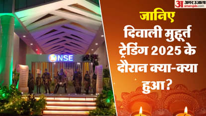 The Bonus Market Updates: विशेष मुहूर्त ट्रेडिंग सत्र में सेंसेक्स 63 अंक चढ़ा, निफ्टी 25850 के पार पहुंचा Muhurat Trading 2025 Closing Share Market Closing Bell Sensex Closing Bell Share Market News and Updates