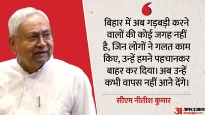 Bihar Election: सीएम नीतीश कुमार बोले- झूठ बोलने वालों के बहकावे में न आएं, बिहार को केंद्र से मिल रहा सहयोग Bihar Election: CM Nitish Kumar said that Bihar is getting support from the Centre do not be misled by lies