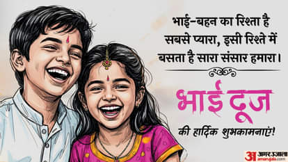 Bhai Dooj 2025: भाई दूज पर कैसे करें तिलक, जानिए विधि, नियम और धार्मिक महत्व Bhai Dooj 2025 Tilak Shubh Muhurat Tithi And MantraYamraj Puja Significance on Bhaiya Dooj