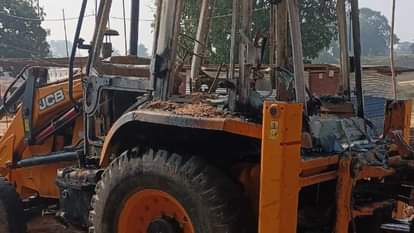 Jharkhand: लातेहार में नक्सलियों ने दीपावली की रात जेसीबी और ट्रैक्टर में लगाई आग, इलाके में दहशत Naxalites set fire to a JCB and a tractor in Latehar on the night of Diwali, creating panic in the area.