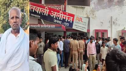 UP: पूर्व प्रधान की दिनदहाड़े हत्या...लाठी-डंडों से पीट-पीटकर उतारा माैत के घाट, परिजनों का थाने में हंगामा Former pradhan beaten to death in broad daylight in Etah