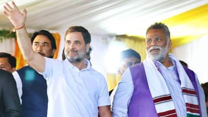 बिहार का सियासी चौसर: राहुल गांधी का कितना असर, क्या CM कांग्रेस पार्टी से होगा? पप्पू यादव के बयान ने चौंकाया Bihar politics Rahul Gandhi influence Chief Minister from Congress party Pappu Yadav surprises with replies