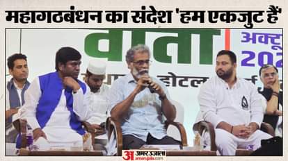 Tajashwi Yadav: कांग्रेस को दरवाजे तक लाने में तेजस्वी यादव कामयाब; सीट बंटवारे में जीते, अब नाम भी बुलवाया Bihar Elections: Tajashwi Yadav declared CM face in Grand Alliance, Mukesh Sahni deputy CM VIP seat sharing