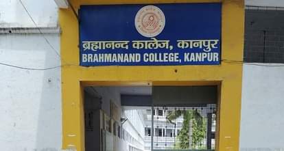 UP: ब्रह्मानंद कॉलेज में हुई नियुक्तियों में भ्रष्टाचार की जांच के आदेश, प्राचार्य ने कहा- आरोप बेबुनियाद हैं Kanpur Brahmanand College orders probe into corruption in appointments after former employee makes allegations