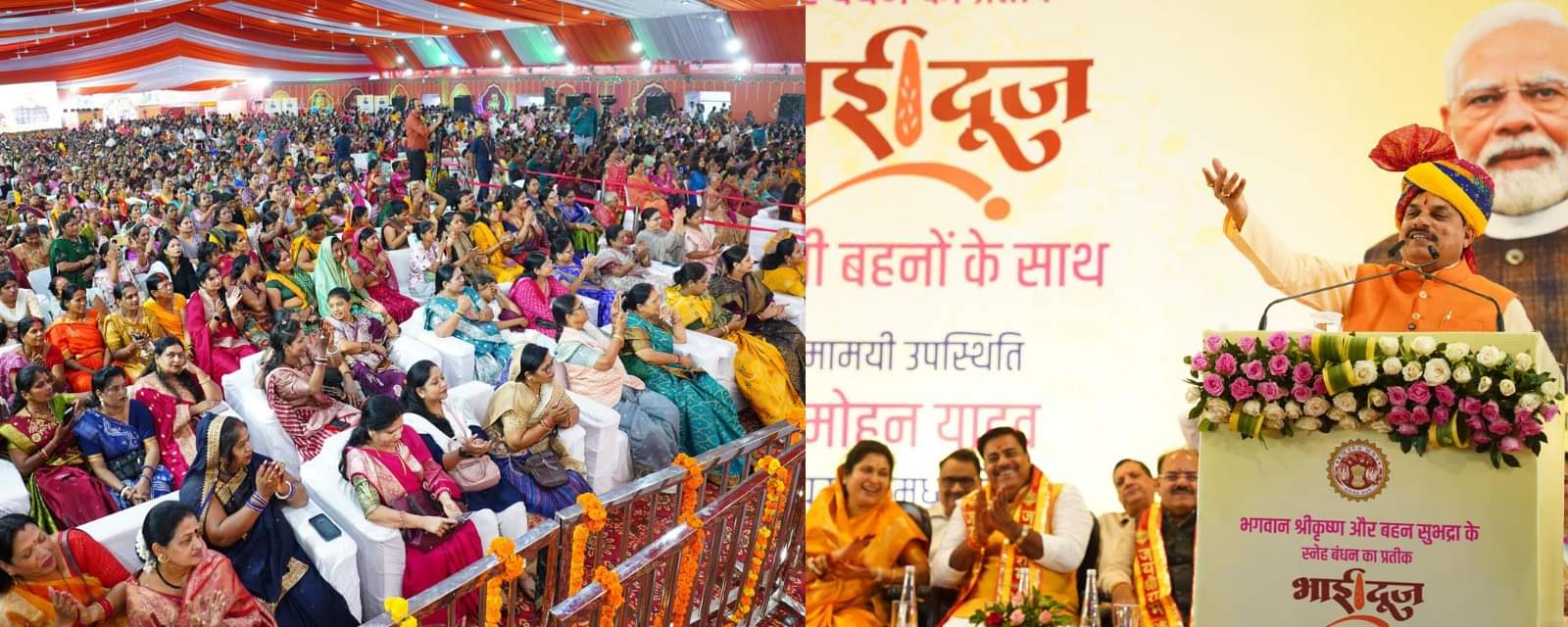 MP News: बहनों की मुस्कान ही सरकार की सबसे बड़ी पूंजी, CM बोले-नवंबर से हर माह 1500 रुपए दिए जाएंगे MP News: Beloved sisters will receive Rs 1,500 from November, CM says Bhai Dooj is a symbol of the unbreakable