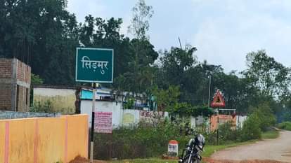 गांव में पादरियों के प्रवेश पर प्रतिबंध: बढ़ते धर्मांतरण को देखते हुए ग्रामसभा का फैसला, 275 परिवार हुए एकजुट Ban on entry of priests into village In view of increasing conversions, Gram Sabha decided 275 families united