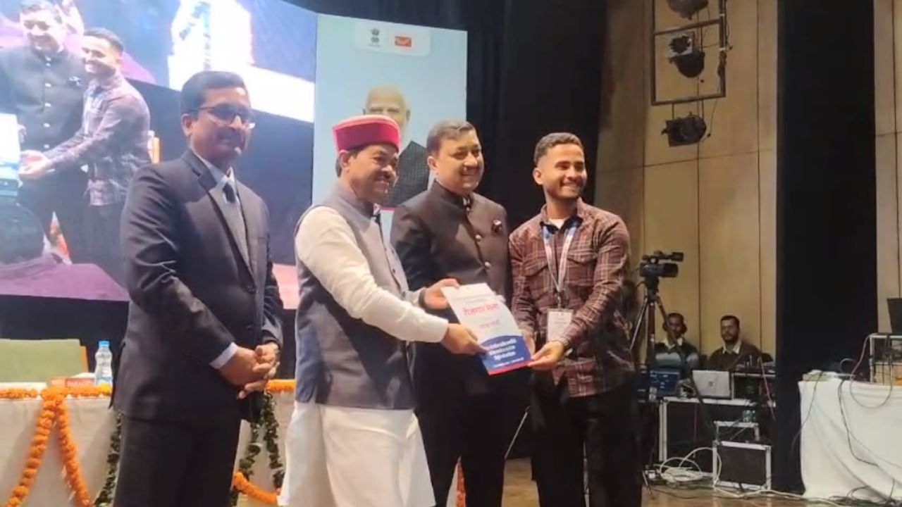 17th Job Fair held in Shimla, Union Minister handed over appointment letters to 93 youth, PM addressed
