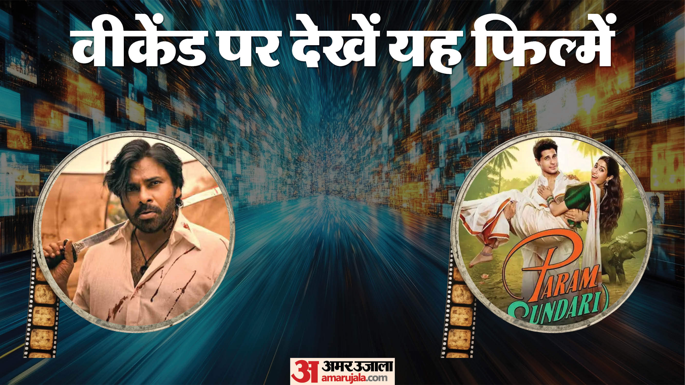 'कुरुक्षेत्र सीजन 2' से लेकर 'महाभारत' तक, ओटीटी पर थ्रिलर-सस्पेंस और पौराणिक कहानियों ने दी दस्तक ott releases this weekend they call him og param sundari kurukshetra part 2