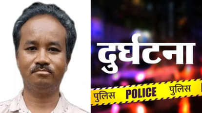 Bhopal News: एक्सीडेंट में शैफ की मौत, परिजनों को तीन दिन तक बताया नहीं, गुमशुदगी दर्ज कराने पहुंचे तो पता चला Chef dies in accident, family not informed for 3 days, only to findout when they go to register missing person