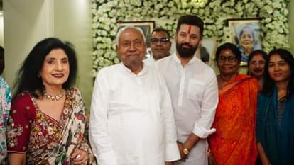 Bihar Election 2025 : छठ पर बड़ी राजनीतिक हलचल, चिराग पासवान के घर पहुंचे सीएम नीतीश कुमार Bihar Election 2025 : CM Nitish Kumar visits Chirag Paswan's house on kharna Chhath puja