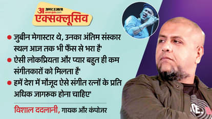 दिवंगत जुबीन गर्ग को याद करते हुए सिंगर-कंपोजर विशाल ददलानी बोले, ‘उन्हें पहचानने में बहुत देर कर दी’ vishal dadlani Exclusive Interview singer and composer talks about Zubeen Garg contribution in Music Industry