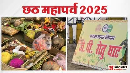 Chhath Puja Live: पटना समेत पूरे बिहार में श्रद्धालु देंगे अस्ताचलगामी सूर्य को अर्घ्य, जानिए कहां-क्या हो रहा Chhath Puja 2025 Live Updates From Patna Bihar Sandhya Arghya Time Bhagwan Surya Dev Puja Samay News in Hindi
