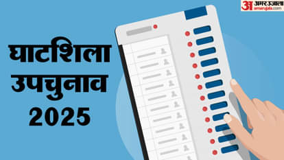 Jharkhand By-poll: महिला मतदाताओं को साधने में जुटी झामुमो, बीजेपी उतार रही मिथुन-शिवराज जैसे दिग्गज; जानें Jharkhand By-poll: JMM focuses on wooing women voters while BJP is fielding big names like Mithun and Shivraj