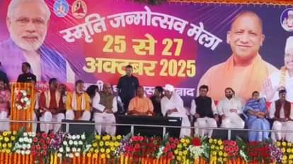 UP News: मुस्तफाबाद का नाम बदलकर किया जाएगा कबीरधाम, लखीमपुर में सीएम योगी ने किया एलान CM Yogi Adityanath announces renaming of Mustafabad as kabirdham in Lakhimpur Kheri