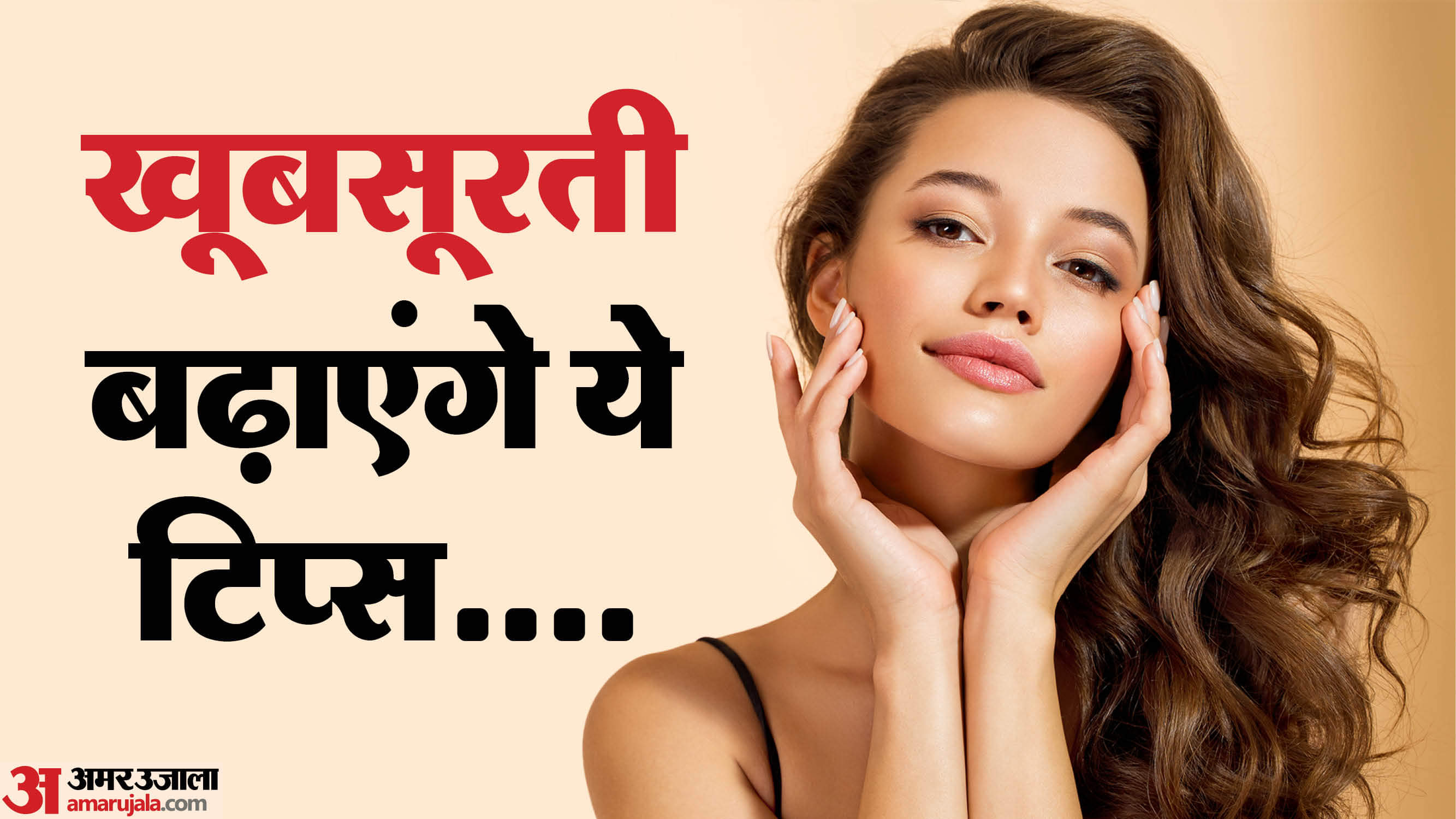 Wedding Season: शादी का सीजन शुरू, इन आसान स्किन केयर टिप्स से पाएं नेचुरल ग्लो और बेदाग त्वचा Wedding Season Skin care Tips Best Skincare Routine to follow for Glowing skin