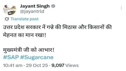 गन्ना मूल्य बढ़ोतरी: BKU प्रवक्ता राकेश टिकैत बोले-लागत के हिसाब से भाव बढ़ाए सरकार, पढ़ें-क्या बोले जयंत? Rakesh Tikait Says Sugarcane Price Hike Not Enough, Demands Rate Based on Actual Cost