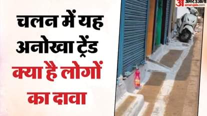 MP News: यहां ‘लाल बोतल’ बना नया हथियार, कुत्तों को भगाने का देसी टोटका; आम से लेकर खास तक अपना रहे ये तरकीब In Sagar, people are hanging bottles filled with red water outside their homes. What is the matter?