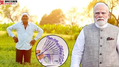 यूपी : पीएम किसान योजना पर सरकार का आदेश, अब ऐसा करने पर मिलेगी अगली किश्त; जानें पूरा प्रोसेस UP: Government orders PM Kisan Yojana, now you will get the next installment if you do this; learn the full sc