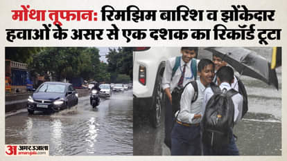 UP: बारिश के कारण पारे ने लगाया गोता, एक दशक का रिकॉर्ड टूटा, रेनकोट के साथ गर्म कपड़ों की पड़ी जरूरत Weather in UP: The rains have sent the mercury plummeting, shattering a decade-old record