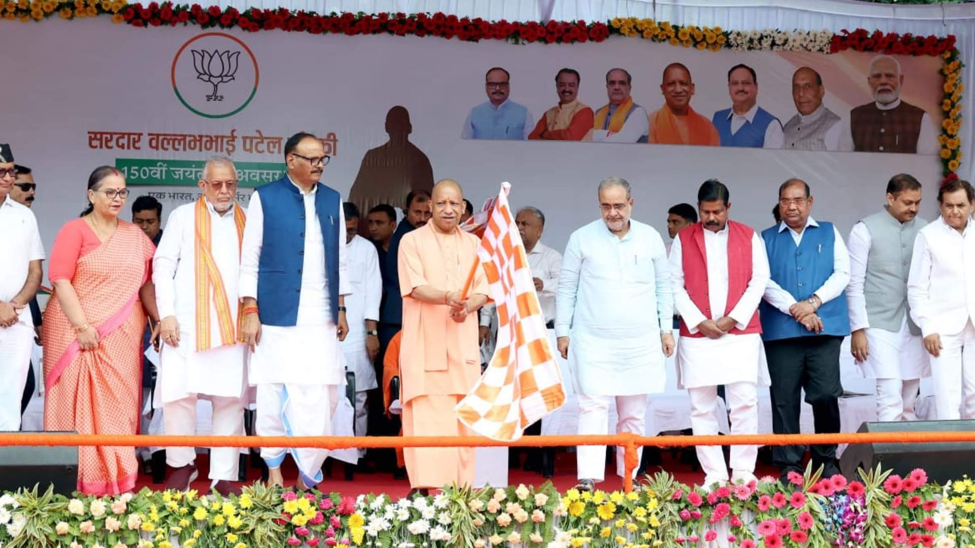 UP: सीएम योगी ने 'रन फॉर यूनिटी' को दिखाई झंडी, बोले- राष्ट्र की अखंडता के साथ कोई खिलवाड़ स्वीकार्य नहीं Sardar Patel's birth anniversary: Chief Minister Yogi Adityanath flags off Run for Unity