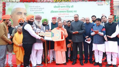 किसान दिवस: सीएम योगी ने किसानों को किया सम्मानित, बोले- धरतीपुत्रों के हितों की रक्षा करना सभी का धर्म CM Yogi honored farmers on Kisan Diwas said it is everyone duty to protect interests of farmers