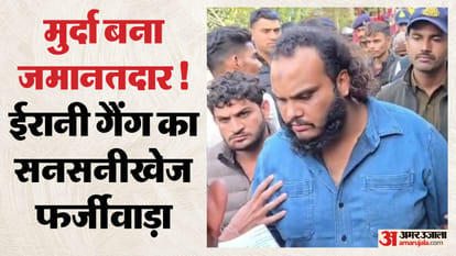 ईरानी डेरा: 25 साल के आतंक का अंत, राजू ईरानी आखिर कौन? जानें अपराध की दुनिया से गिरफ्तारी तक पूरी कहानी Bhopal News: Who exactly is Raju Irani, the leader of the notorious Irani gang?