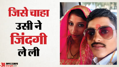 Bihar : जिसे चाहा... उसी ने ले ली जिंदगी, अब न्याय के लिए दर-दर भटक रही बेबस मां; मुख्यमंत्री से लगाई गुहार Woman murder case by husband with in-laws killed over dowry case Bihar news Bihar police