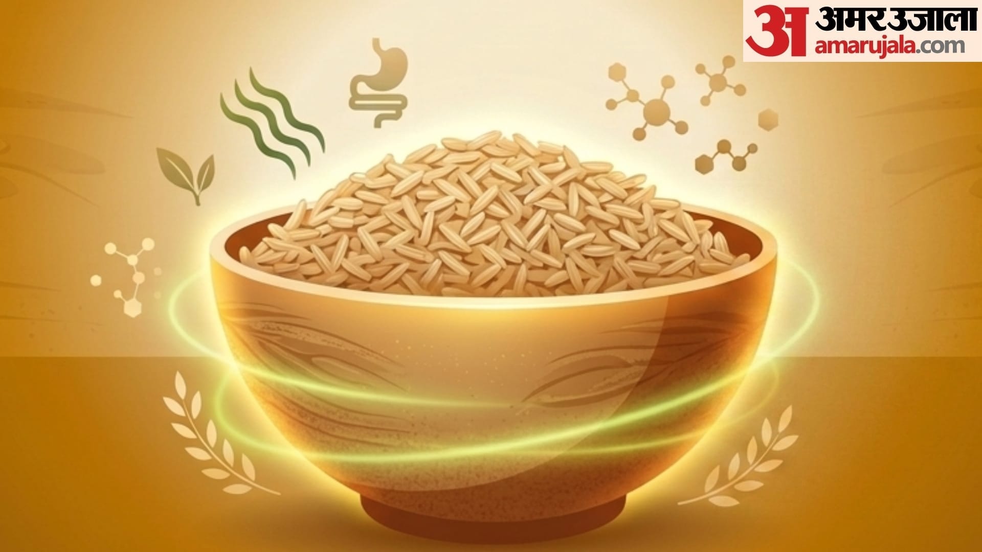 Which is The Healthiest Rice