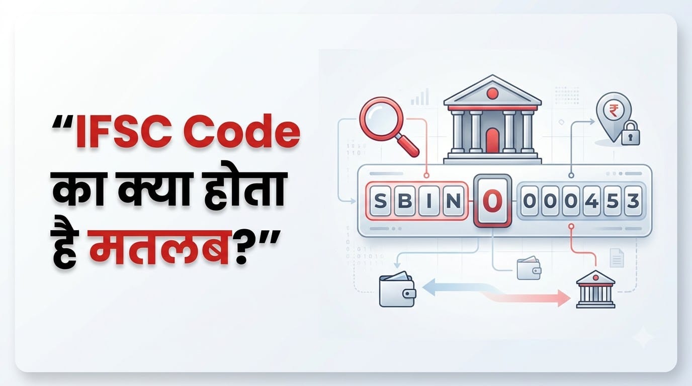 IFSC Code Meaning