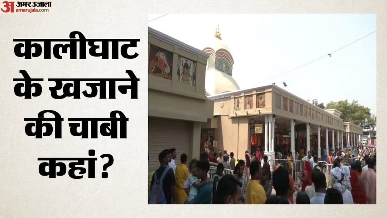 Kolkata’s erstwhile zamindar family moves district judge over 'missing' vault key of Kalighat temple