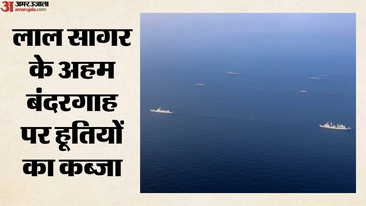 Iran-Backed Houthis Seize Yemen’s Strategic Port City Mokha, Raising New Red Sea Shipping Threat