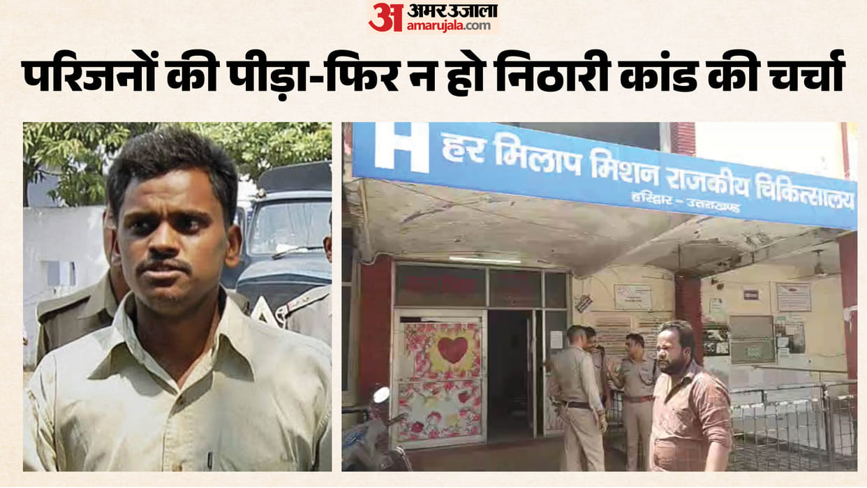 Nithari Case Surendra Koli Son Says Found Father Love After Years Now He is Gone Forever; Haridwar News