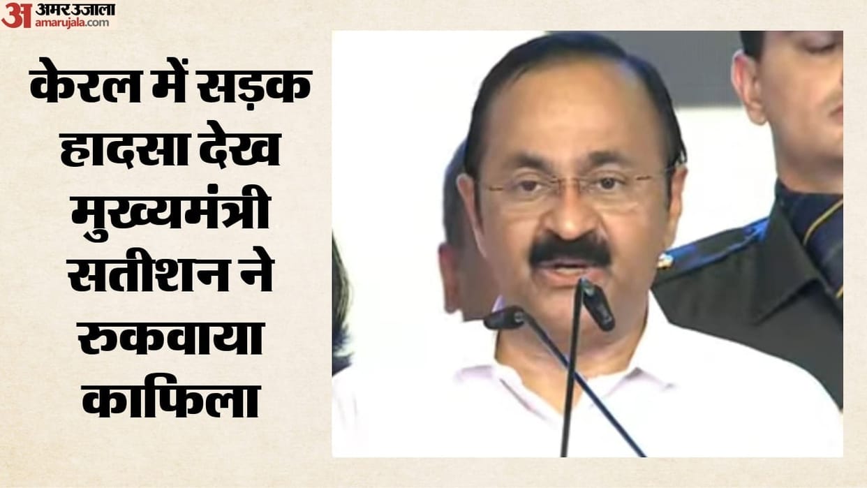 Kerala CM Satheesan Stops Convoy to Help Accident Victim: Where Was the Chief Minister Heading
