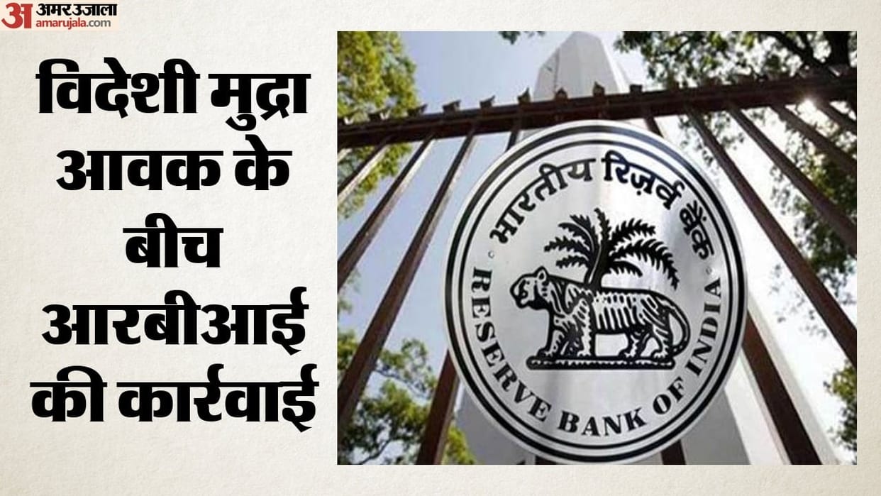 RBI Sells Rs 25,000 Crore Government Securities to Absorb Surplus Liquidity