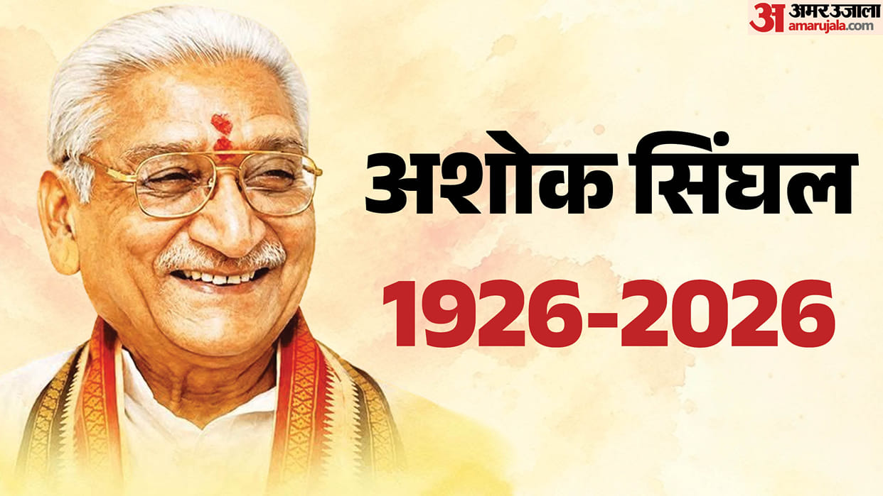 Ashok Singhal Life Message of Harmony and Brotherhood Dedicated to the Welfare of Humanity