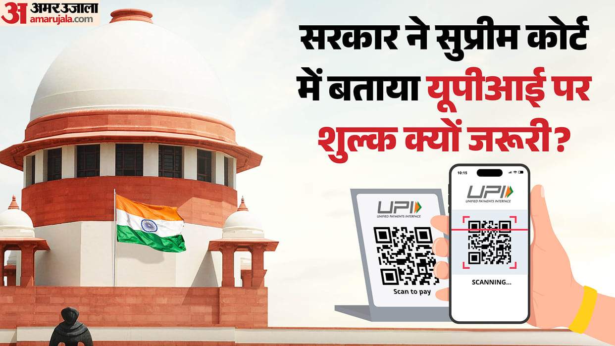 UPI Payment Charges: SC Refuses Interim Stay on MDR, Issues Notice to Centre and RBI