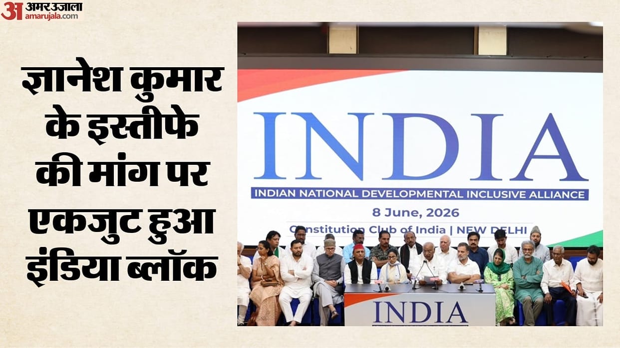 INDIA Bloc Leaders Protest Outside Election Commission Office on October 7 What Is SIR Controversy