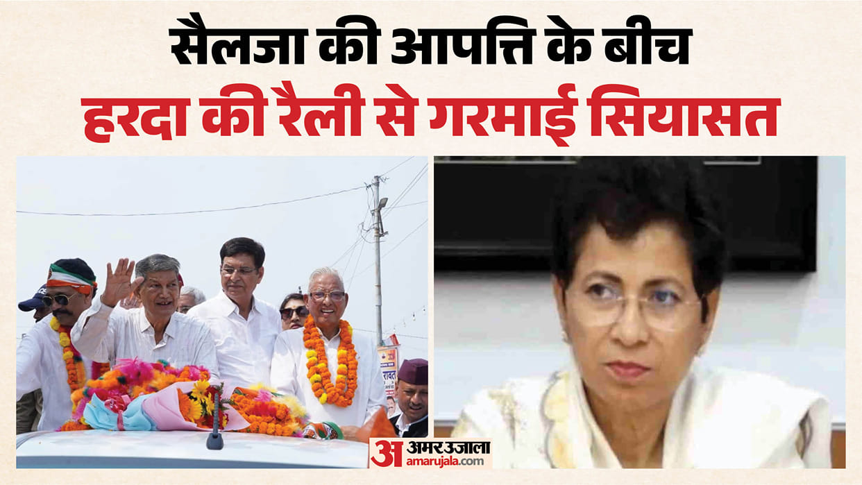 Uttarakhand congress harish rawat continues yatra despite kumari selja letter leaders Join him Politics News