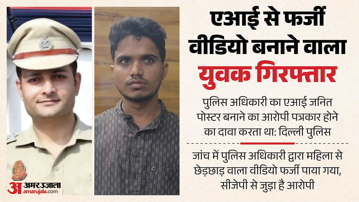 ACP Vivek commit molestation case Nadeem is linked to CJP he had posted a video in support during the protest