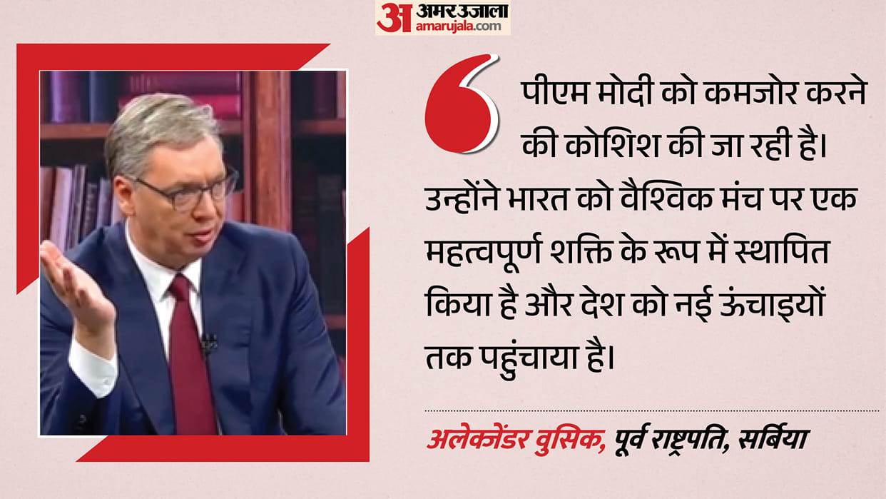 former-serbian-president-Aleksandar-vucic-pm-modi-global-power-undermine-attempt