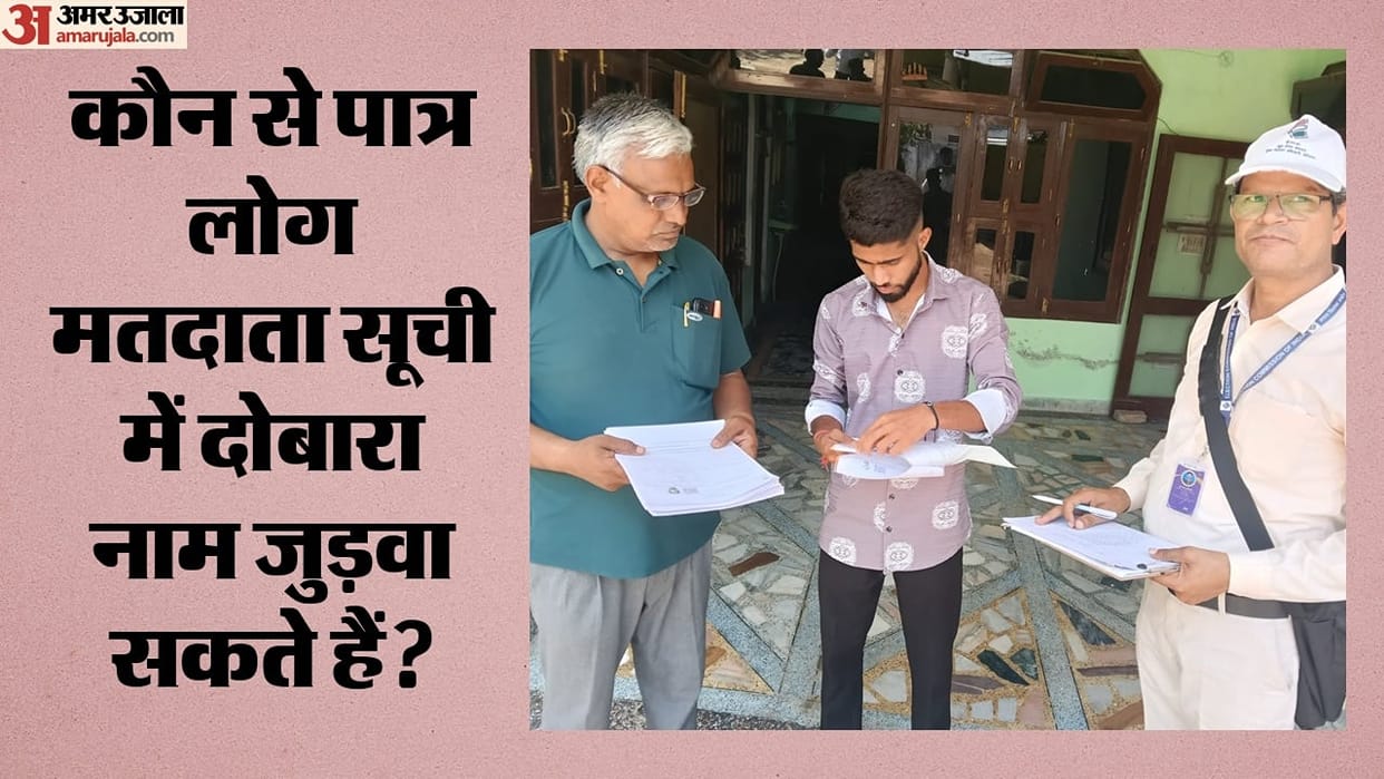 West Bengal SIR Election Commission release ASDD voter list fill Form 6 BLO again verify