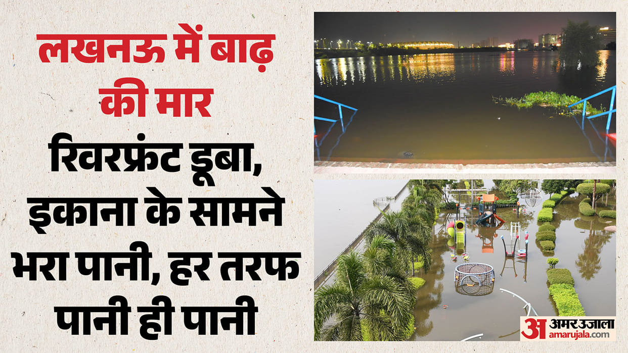 Floods in Lucknow: Where the thrill of cricket reigned two days ago, the surging Gomti is now visible.