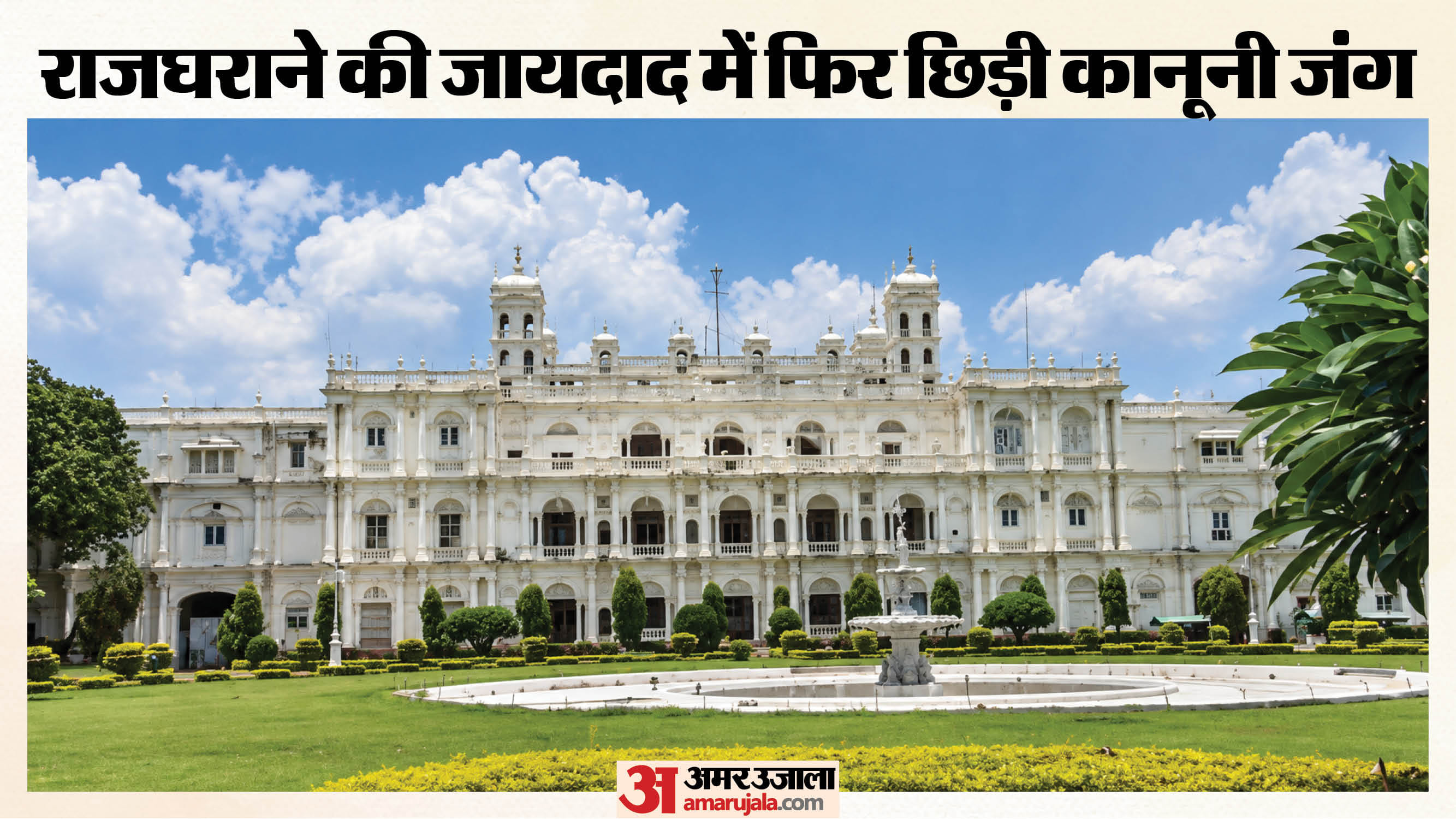 सिंधिया राजपरिवार में जायदाद को लेकर छिड़ी कानूनी जंग