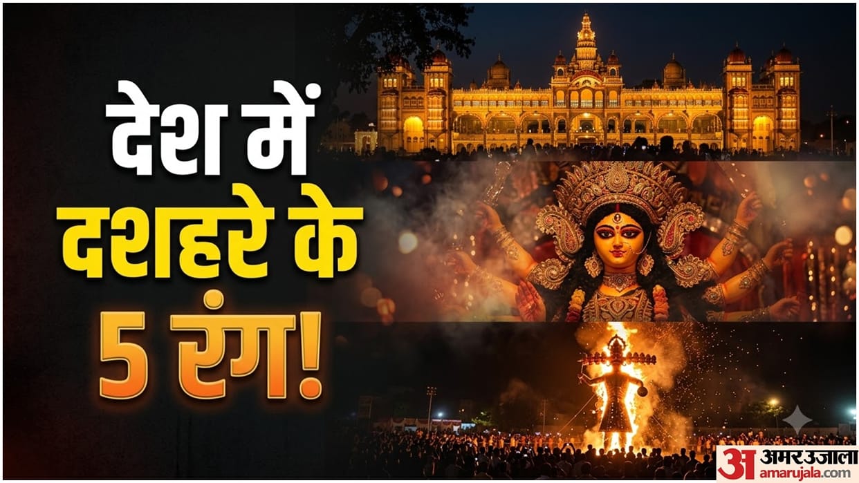 Dussehra 2026 : 5 Places Where Vijayadashami Is Celebrated Differently