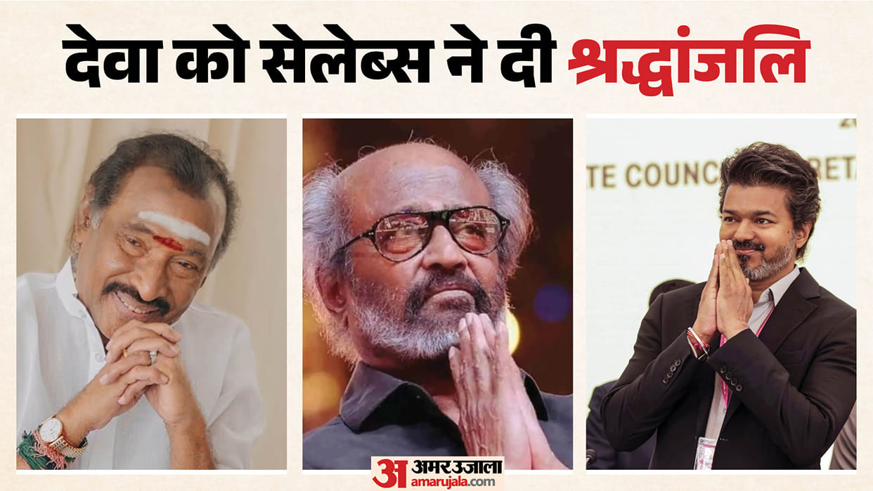 Rajinikanth and Kamal Haasan Tribute to Music composer Deva after his death