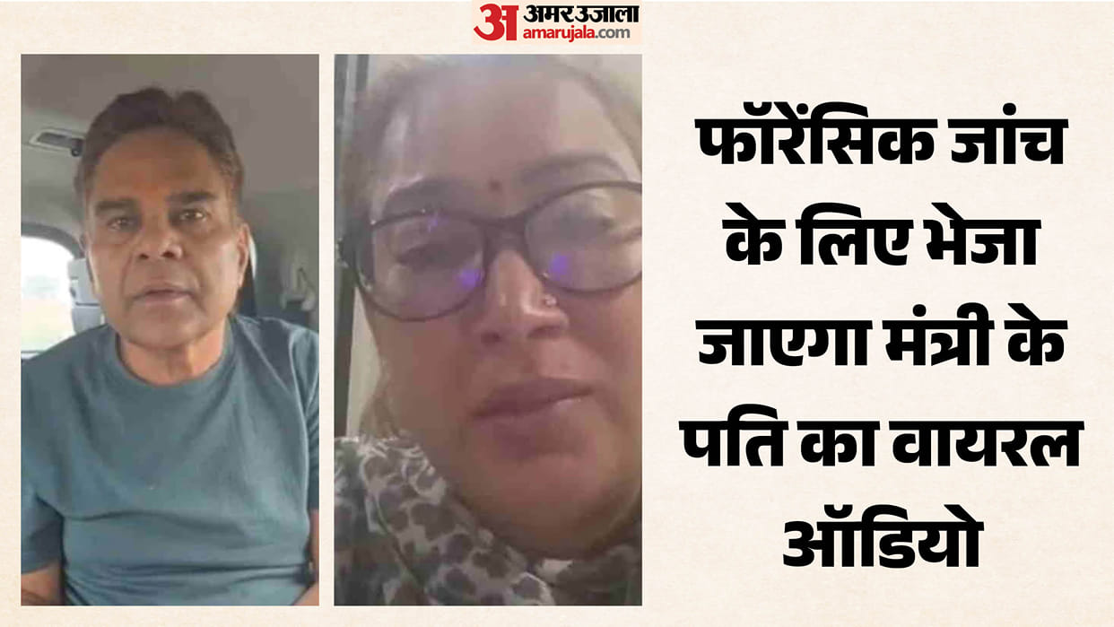 Rekha Arya case SIT records minister statement seizes audio team also returns from Bareilly