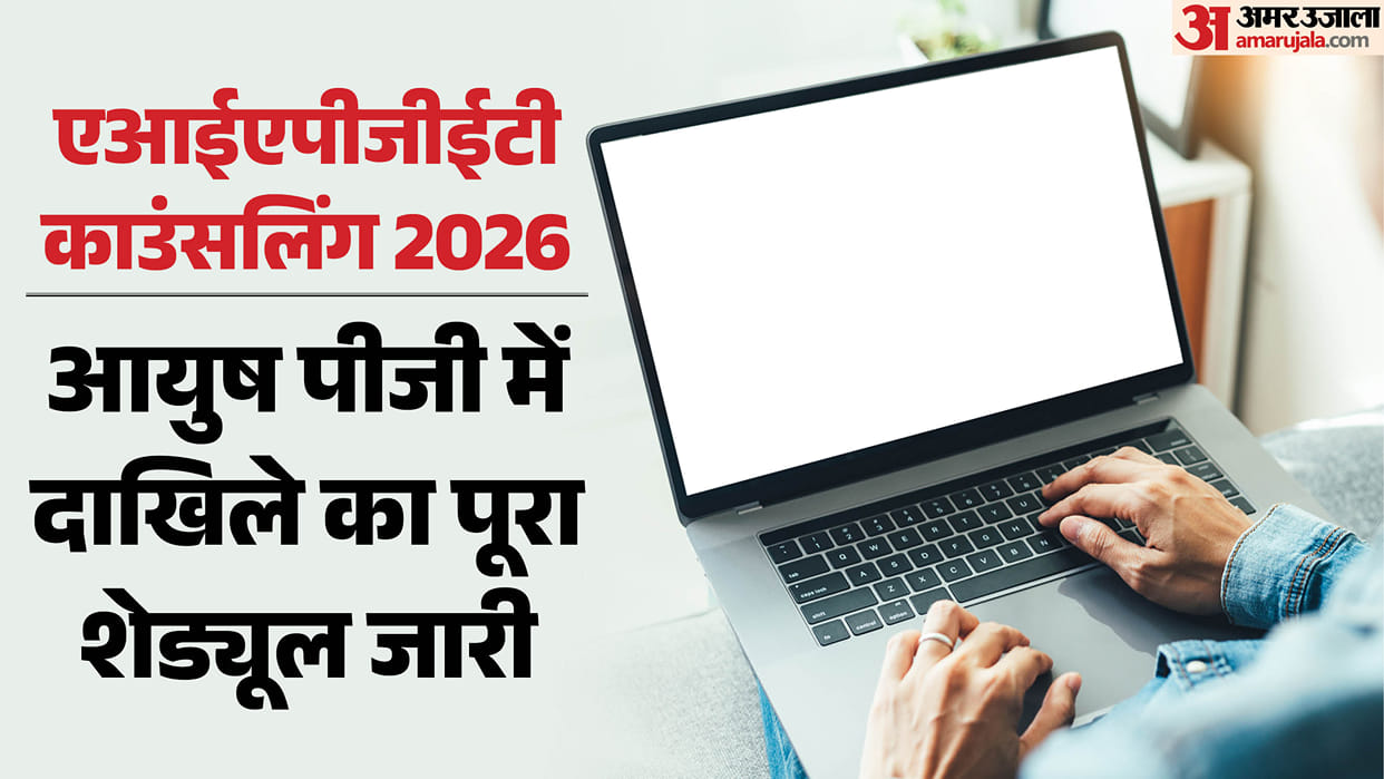 AIAPGET Counselling 2026 Schedule Released Check Round 1 2 3 and Stray Vacancy Dates