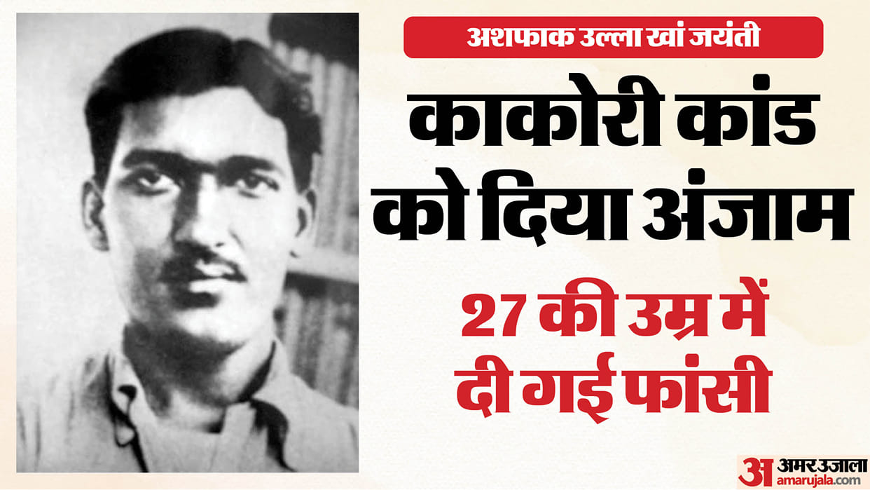 Ashfaqulla Khan Jayanti: Kakori Train Action 1925 History, Bismil Connection and Freedom Struggle