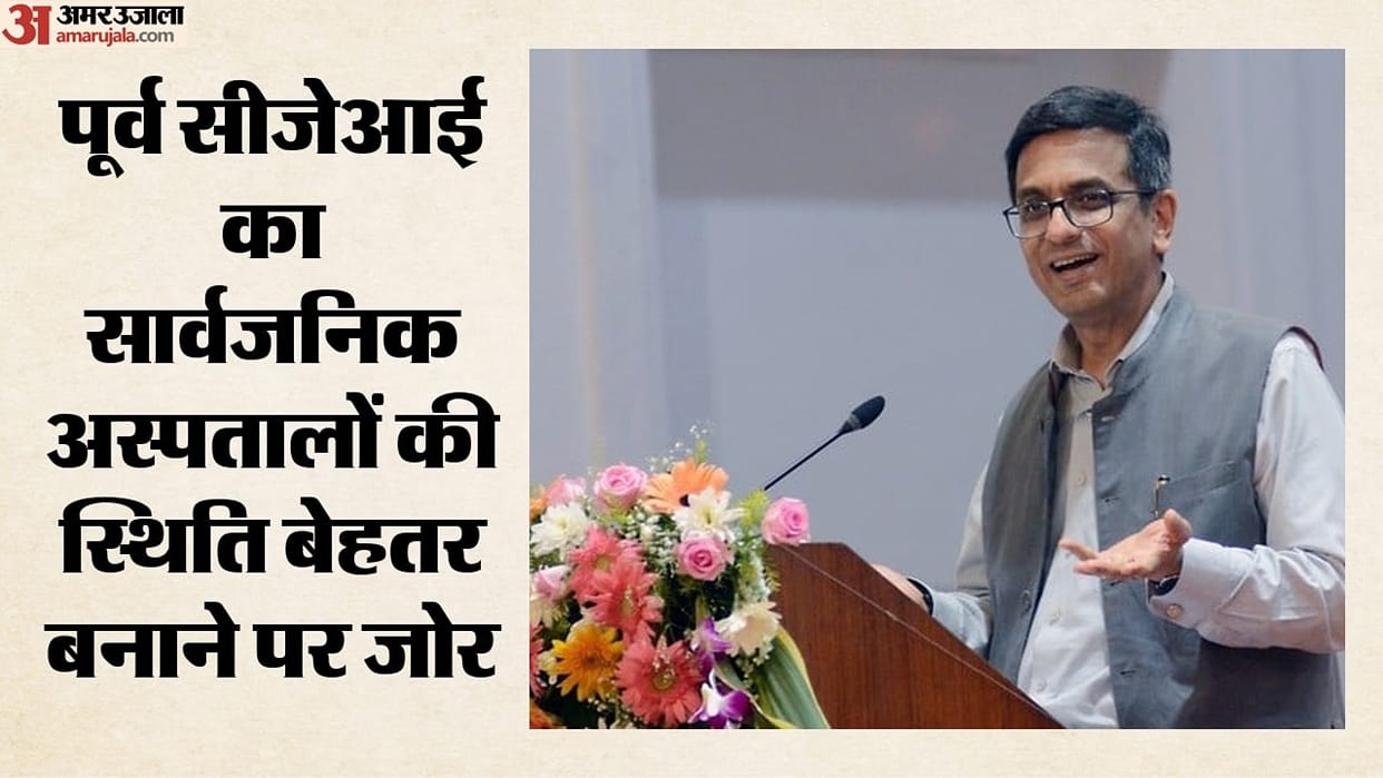 former-cji-dy-chandrachud-strengthen-public-hospitals-health-infrastructure